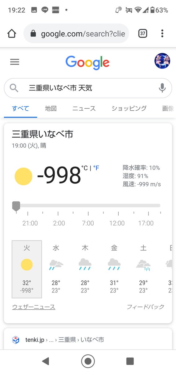 Chaser 7707 嘘やろ 三重県いなべ市の気温本当に 998 になってたわ