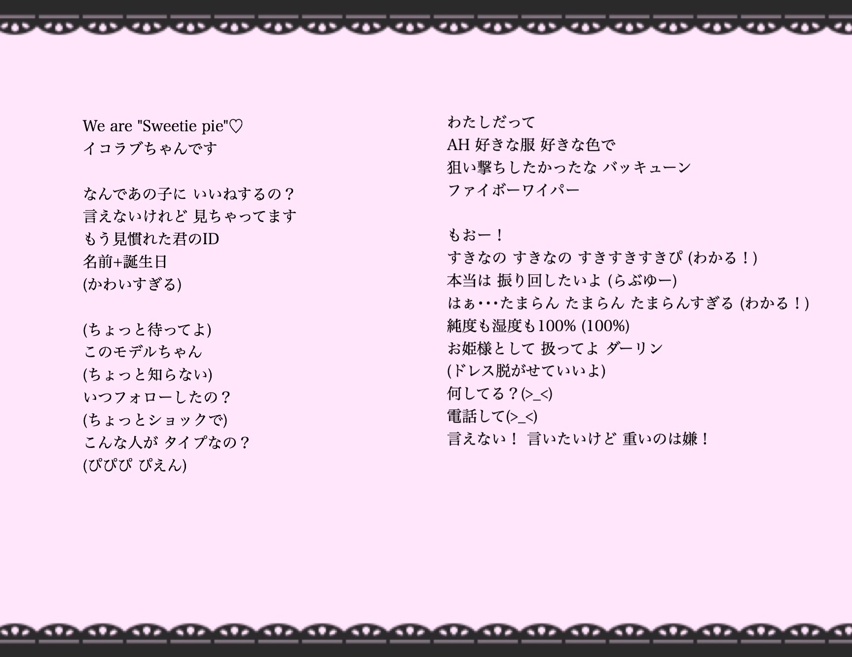 さ く ら ち ゅ ん しゅきぴ Love 歌詞 ずーっと見てて イコラブ3周年コンサート イコラブ 佐々木舞香 さ く ら ち ゅ ん しゅきぴ Love 歌詞 ずーっと見てて イコラブ3周年コンサート イコラブ 佐々木舞香