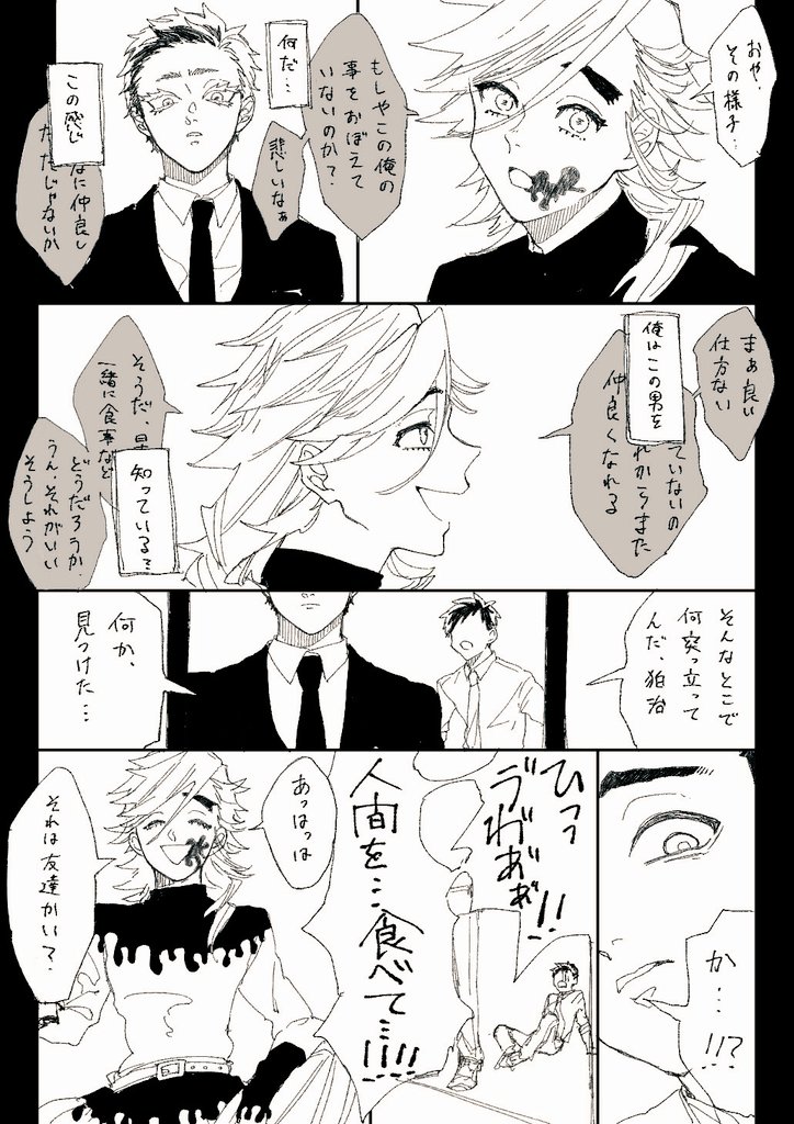 鬼滅の刃 ちびぐるみ vol.5 童磨 猗窩座 鬼舞辻無惨