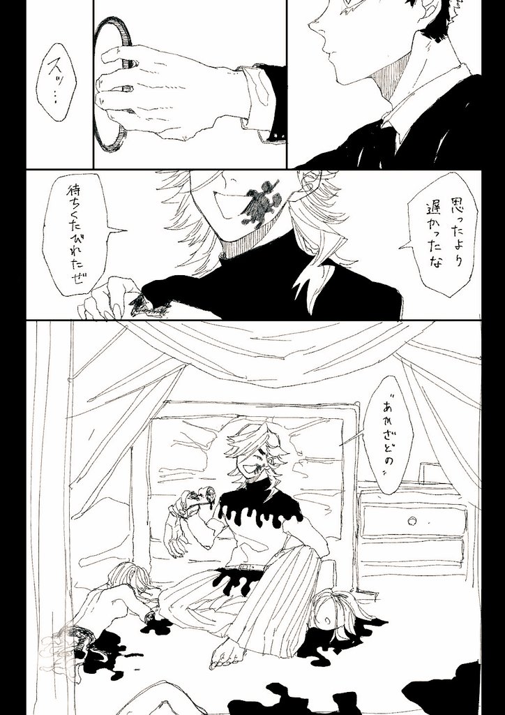 鬼滅の刃 ちびぐるみ vol.5 童磨 猗窩座 鬼舞辻無惨