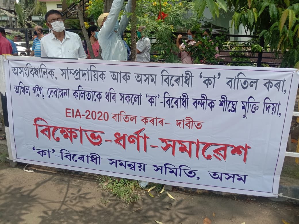 ldpassam's tweet photo. “কা” বিৰোধী সমন্বয় সমিতিৰ তৰফৰ পৰা “কা” তথা #EIA2020Draft বাতিলৰ দাবীত, আৰু সকলো “কা” বিৰোধী বন্দীক শীঘ্ৰে মুক্তিৰ দাবী জনাই সমগ্ৰ ৰাজ্যজুৰি অনুস্থিত হোৱা বিক্ষোভ- ধৰ্ণা কাৰ্য্যসূচীত #LDPAssam ৰ সক্ৰিয় অংশগ্ৰহণ। https://t.co/DquCkSSAfI