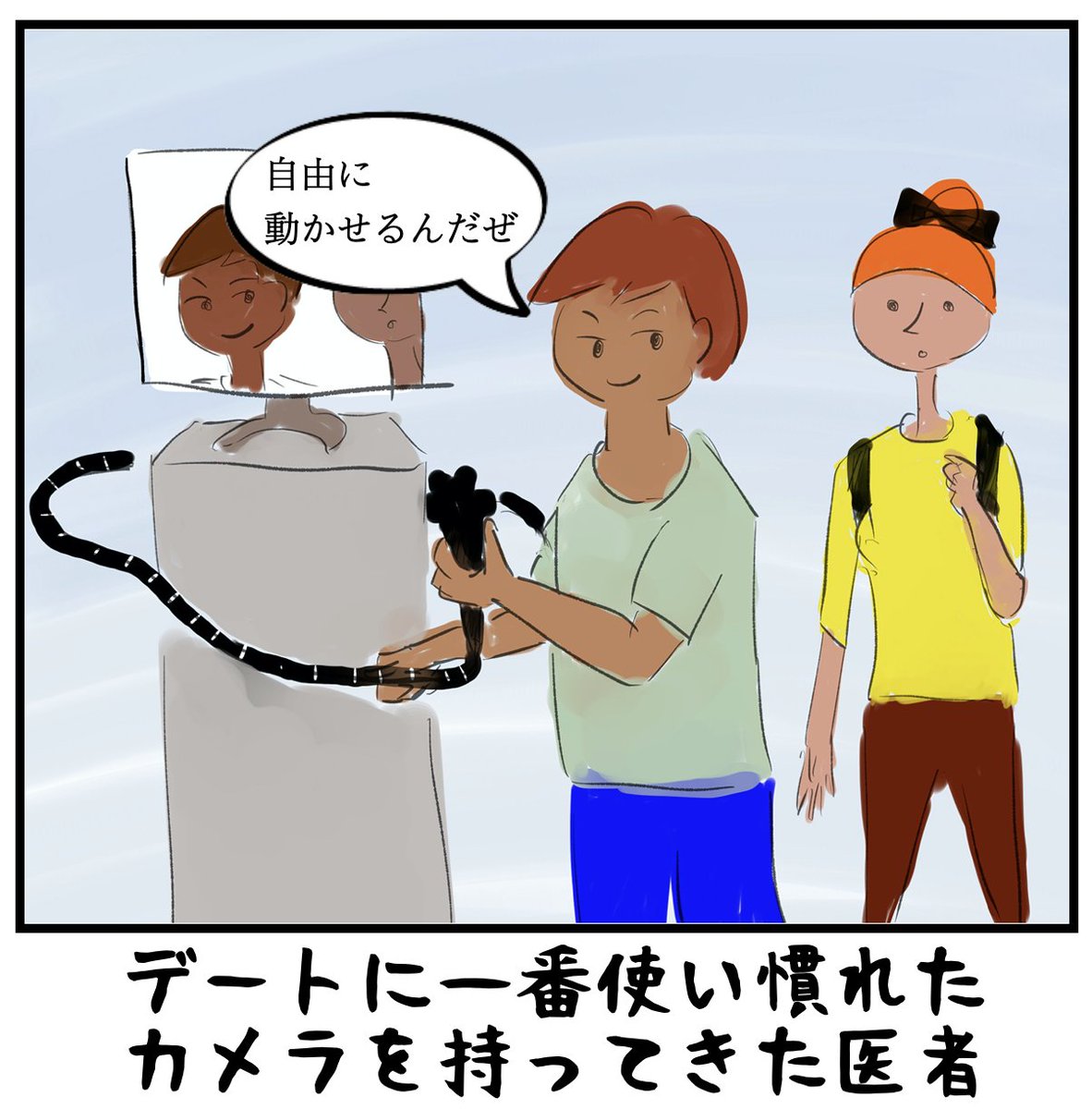 医者の自撮り棒 
