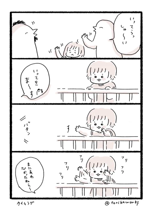みんな手ふってる!わたしもふっとこ!! 