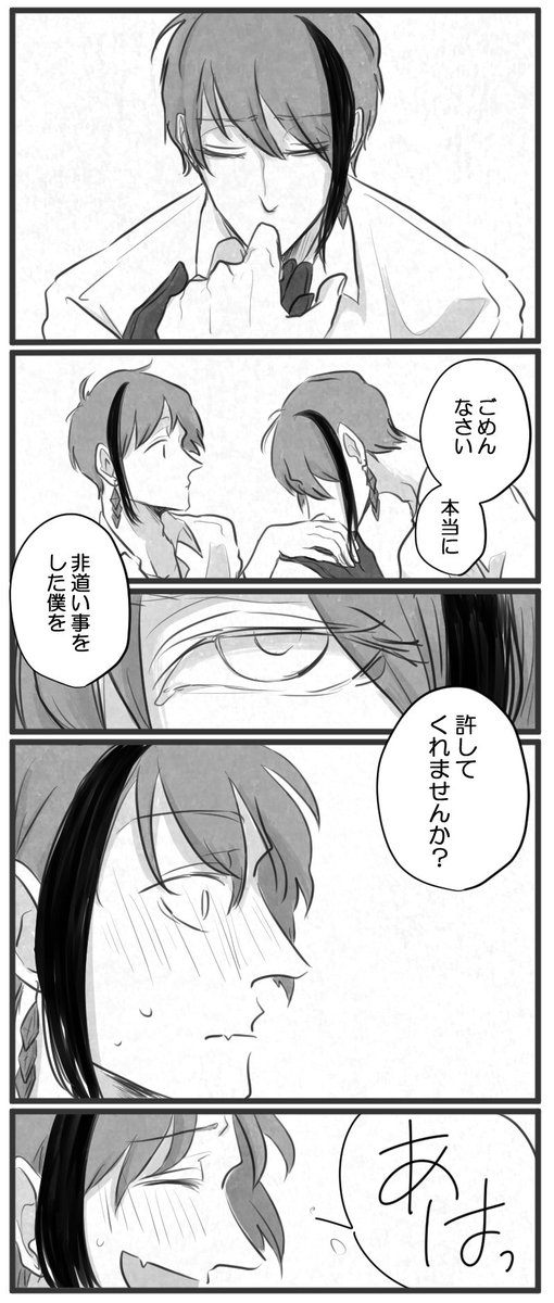 片割れによる誤った情操教育により協調性と共感性が備わらなかったジェと終始楽しんでるフロ ※ジェイフロ 