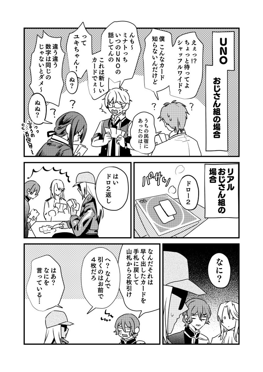 それから、お待たせしてました三強本、やっと色々準備整いました!
本文は、コピー本版から、トーンの追加やページ調整のためリアルおじさん組を超えた、極おじさん組が追加されてます。
通販情報はツリーに!
