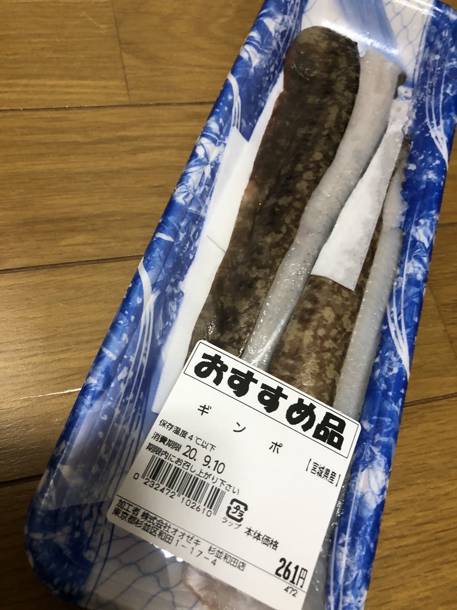 徳川龍之介 時までの短縮営業中 ギンポ 謎の魚なんて思ったら江戸前天ぷらの重要な種で高級というじゃないか 2匹で260円だったけど T Co Edwhiqicch