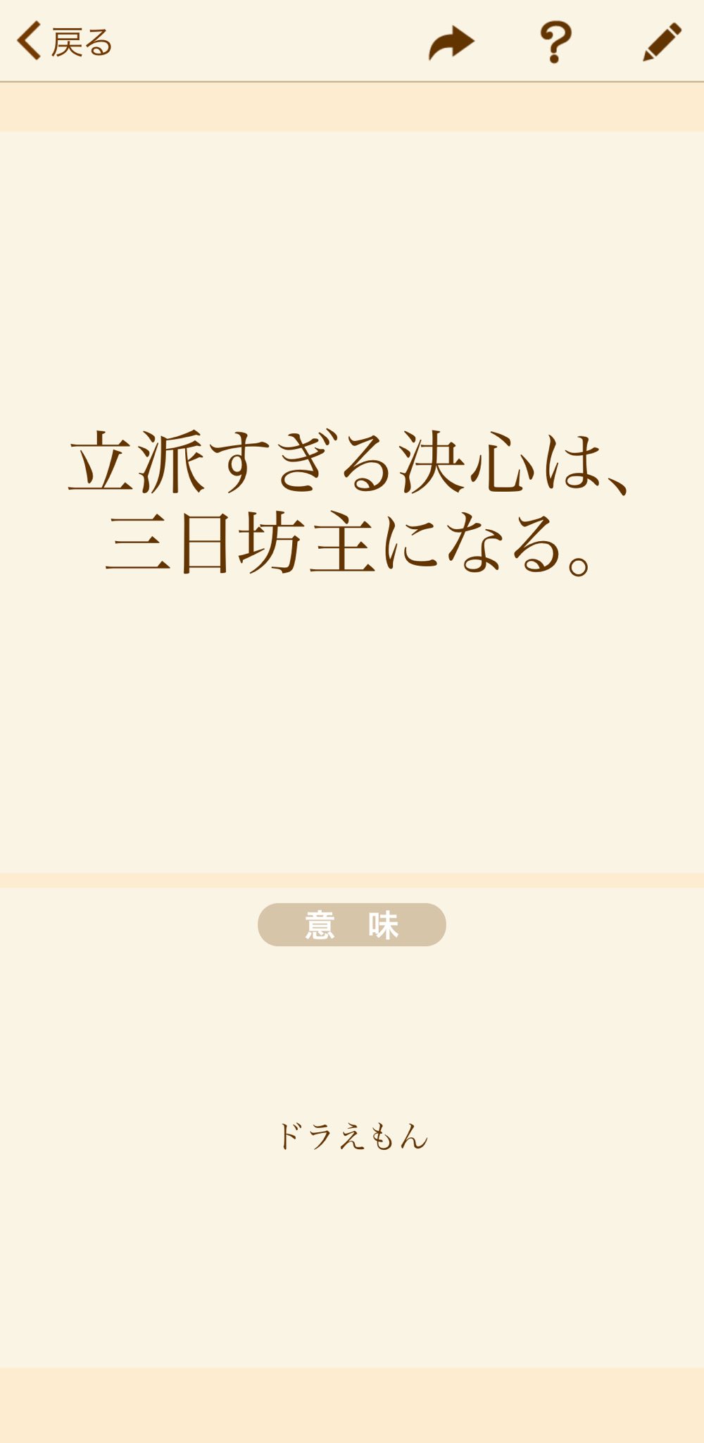 勇気が出る言葉 Twitter Search Twitter