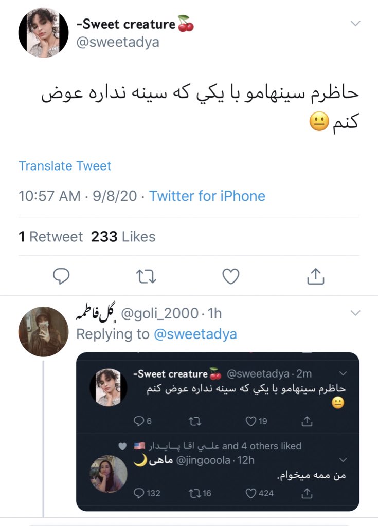 سينه Hashtag On Twitter