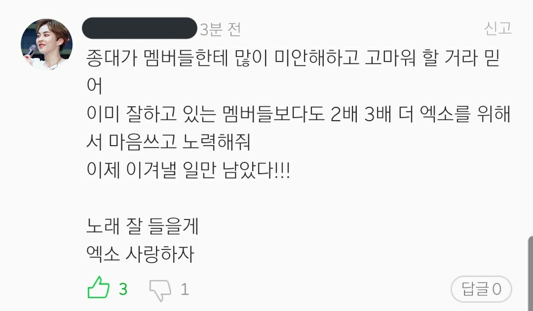 "I believe that JD is very sorry and thankful to the members. Pls put your heart into it and work 2x 3x more than the members for EXOOnly the time you win (over this) left!!!I'll listen to the song wellEXO, let's love"This comment  Thank you for trusting him again.