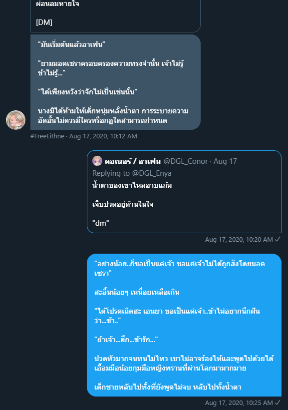 DGL_Conor's tweet photo. @DGL_Enya - คอเนอร์ พูดกับทั้งเอนยา -

[มันเริ่มต้นแล้ว อาเฟน]

[ได้โปรดเถิดฮะ ขอเป็นแค่เจ้า]

- คอเนอร์ พูดกับทุกคนในบ้านวันแรก -

[ข้ารู้สึกว่าตอนนี้ข้าได้รับความรักมากมาย ข้า ไม่อยากให้เป็นเพียงแค่การเสแสร้งของมอคเซรา] https://t.co/E9fbsjtbT7