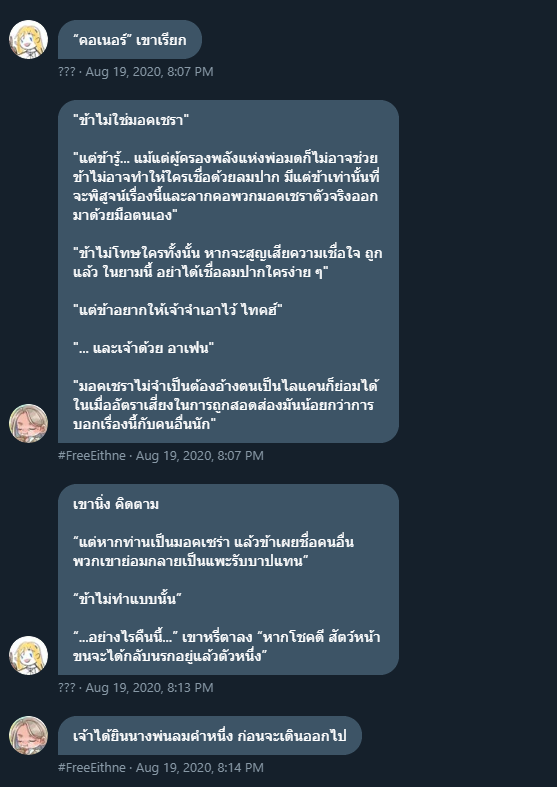 DGL_Conor's tweet photo. @DGL_Enya - คอเนอร์ พูดกับทั้งเอนยา -

[มันเริ่มต้นแล้ว อาเฟน]

[ได้โปรดเถิดฮะ ขอเป็นแค่เจ้า]

- คอเนอร์ พูดกับทุกคนในบ้านวันแรก -

[ข้ารู้สึกว่าตอนนี้ข้าได้รับความรักมากมาย ข้า ไม่อยากให้เป็นเพียงแค่การเสแสร้งของมอคเซรา] https://t.co/E9fbsjtbT7
