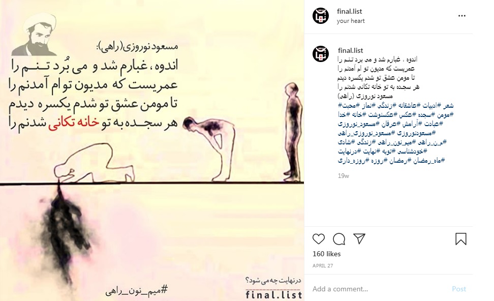 اندوه ، غبارم شد و می‌برد تـنـم را عمریست که مدیون تو ام آمدنم را تا مومن عشق تو شدم یکسره دیدم هر سجـده به تو خانه تکانی شدنم را مسعود‌ نوروزی ‌راهی (#م_ن_راهی)