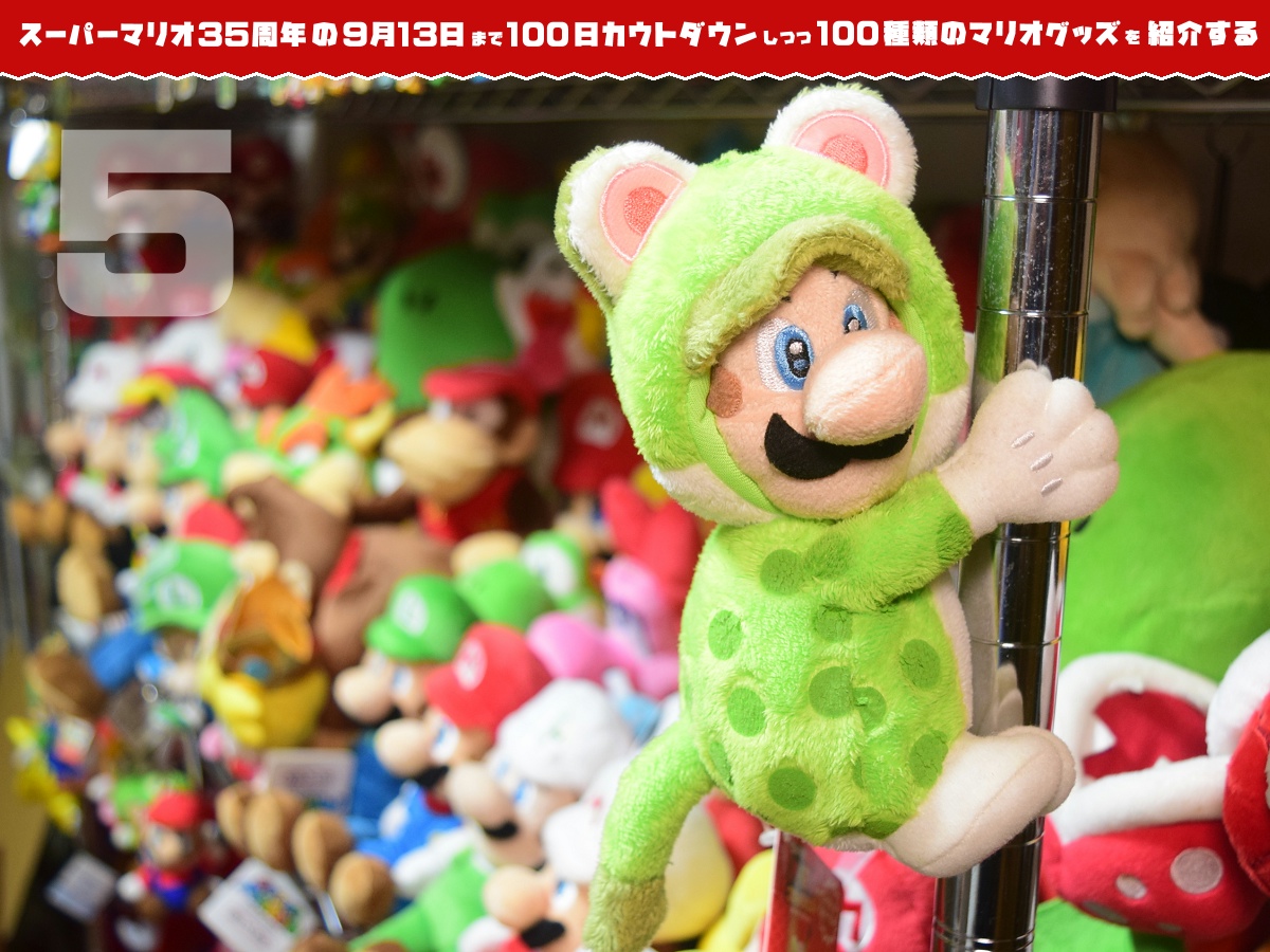 Kikai マリオファン スーパーマリオ35周年の日まで100種類のマリオグッズを紹介 あと5日 3dワールド マグネットぬいぐるみ 手にマグネットが仕込まれており 壁張り付きを再現できます その上 首も動く かわいい Kikai マリオファン スーパーマリオ35周年の日まで100種類のマリオグッズを紹介 あと5日 3dワールド マグネットぬいぐるみ 手にマグネットが仕込まれており 壁張り付きを再現できます その上 首も動く かわいい