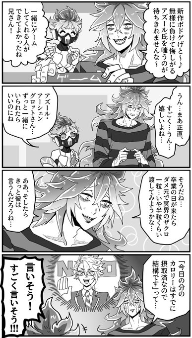 付き合ってないけど距離の詰め方がエグいイデアズ 