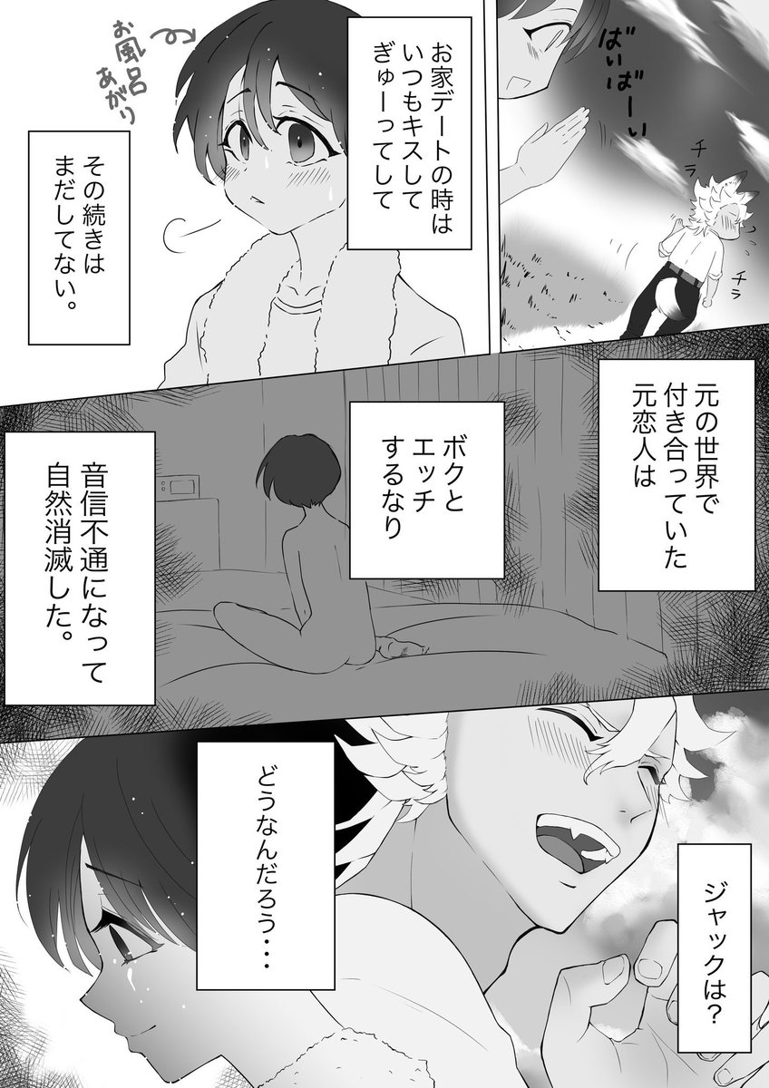 ※⚠️背後注意
元の世界で、元恋人とHしたら音信不通になったという暗い過去を持つ監督生。
現在の恋人ジャックとの営みについて悩むようになり……
(1/2)
#ジャク監
#twstプラス
#twstプラスQ
良かったら見てってください<(_ _)>✨ 