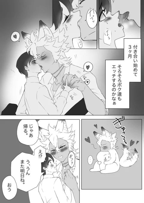 ※⚠️背後注意
元の世界で、元恋人とHしたら音信不通になったという暗い過去を持つ監督生。
現在の恋人ジャックとの営みについて悩むようになり……
(1/2)
#ジャク監
#twstプラス
#twstプラスQ
良かったら見てってください<(_ _)>✨ 