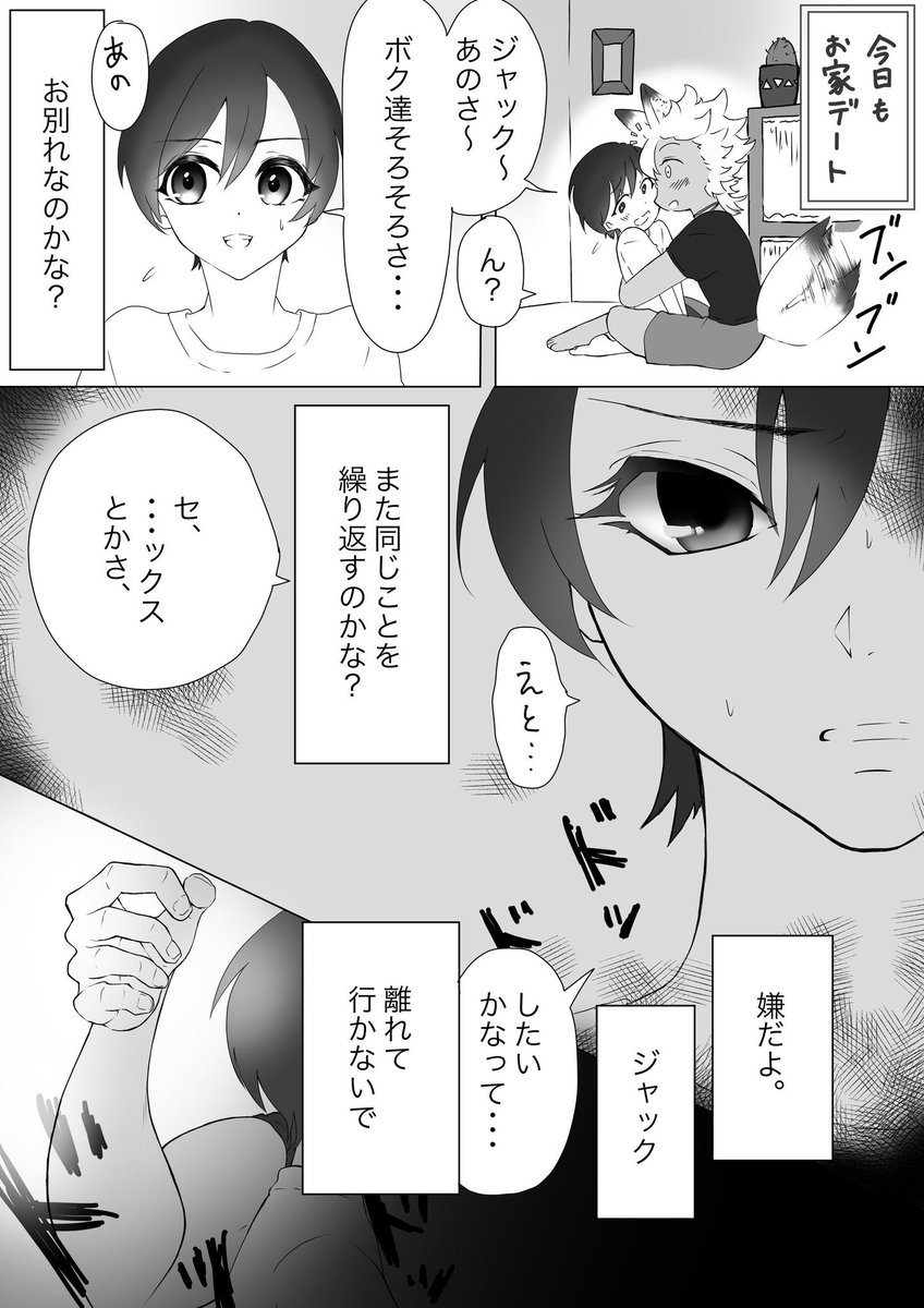 ※⚠️背後注意
元の世界で、元恋人とHしたら音信不通になったという暗い過去を持つ監督生。
現在の恋人ジャックとの営みについて悩むようになり……
(1/2)
#ジャク監
#twstプラス
#twstプラスQ
良かったら見てってください<(_ _)>✨ 