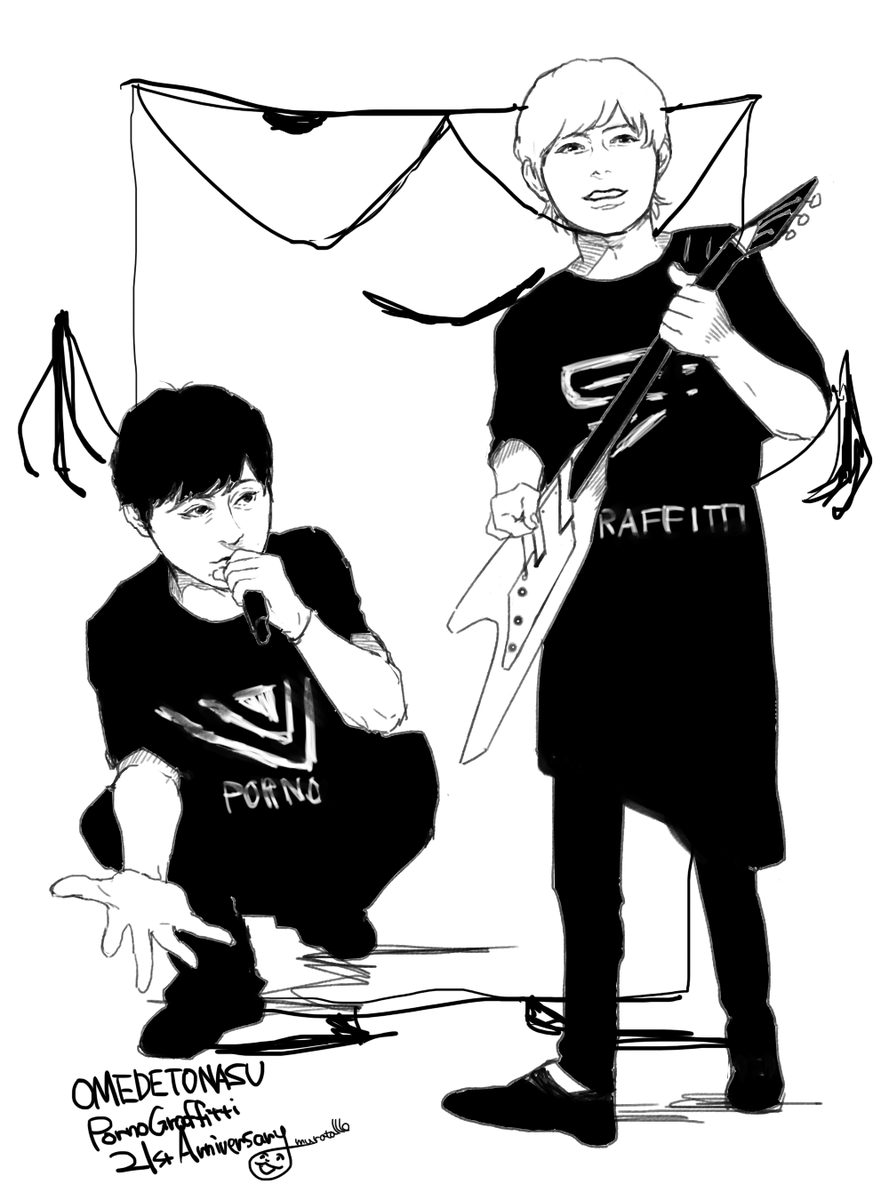 ポルノグラフィティ祝 祝祝 祝 邑田の漫画