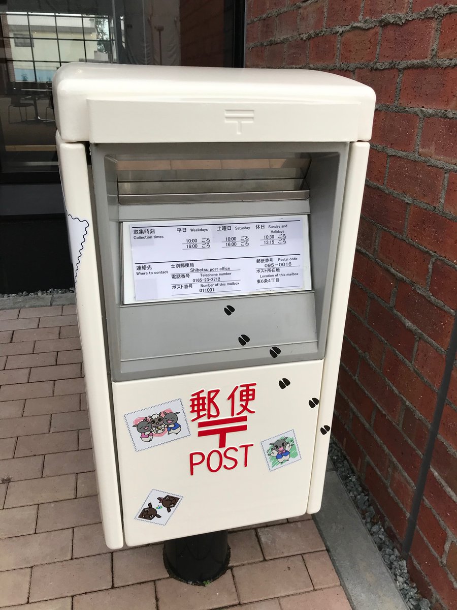 DashStar's tweet photo. 士別市のポスト（市役所前）

全国でも白色は珍しいのだとか( ´_ゝ`)
気づかず通り過ぎてしまいそう笑

#ポスト
#郵便ポスト
#さほっち
#白色のポスト
#北海道士別市 https://t.co/X5rfDQjVaH