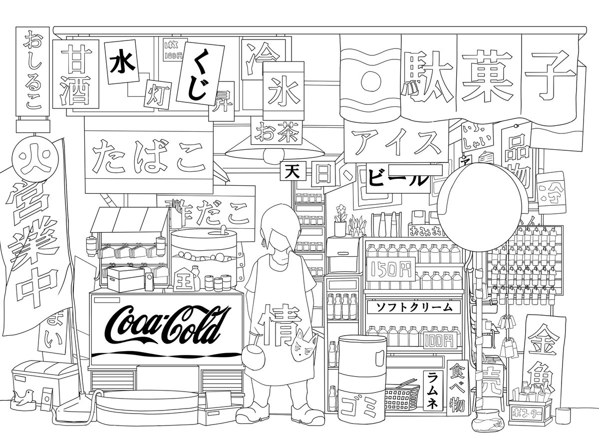 進歩あげときます～ 