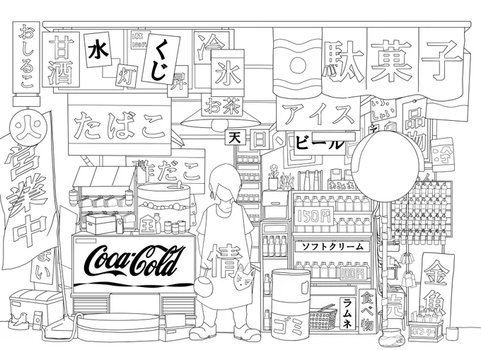 進歩あげときます～ 
