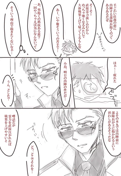 さにちょも!(ちょっと嫌な感じのモブさにわがセリフだけ出ます) 