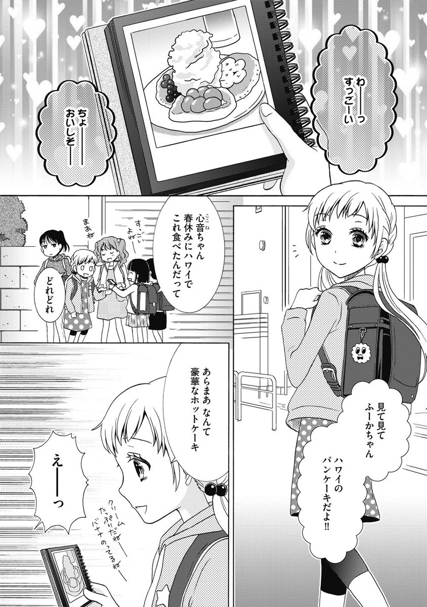 【おるすばんごはん】小6女子とおばーちゃんが、ママの留守中にごはんを作る話(1/4) 