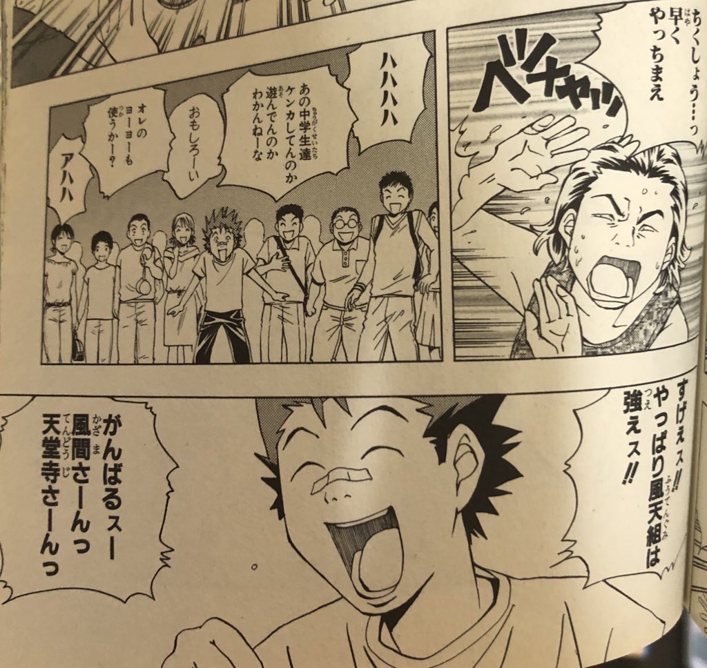 津尾 尋華 ジャンプ打ち切り漫画紹介100 神奈川磯南風天組 全2巻 かずはじめ 03年 風天組 と呼ばれるコンビに憧れる健人は 磯南中に入学して様々なトラブルに合う 不良2人のバディ物 バツ Amp テリー 今日から俺は Boy 番長連合あたりが思い浮かび
