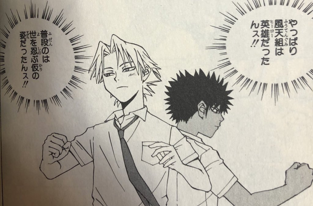津尾 尋華 Na Tviteru ジャンプ打ち切り漫画紹介100 神奈川磯南風天組 全2巻 かずはじめ 03年 風天組 と呼ばれるコンビに憧れる健人は 磯南中に入学して様々なトラブルに合う 不良2人のバディ物 バツ テリー 今日から俺は Boy 番長連合あたりが思い浮かびますが