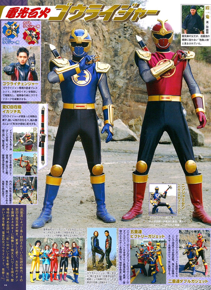 カブトライジャー クワガライジャー 忍風戦隊ハリケンジャー カブト