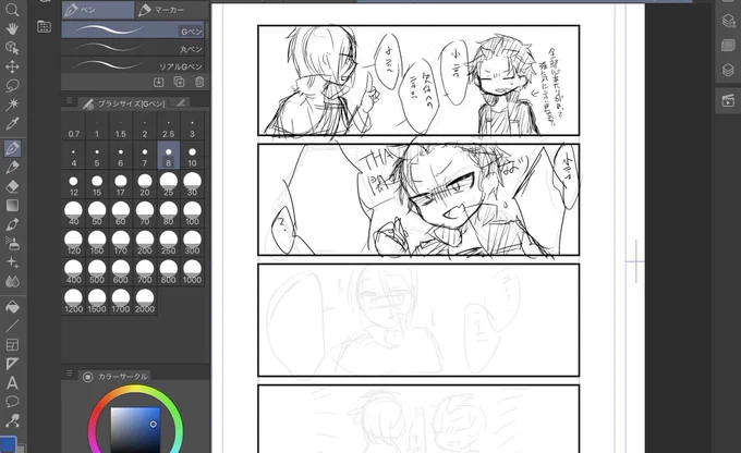昼ごろに言ってたやつを今更描き始める_(┐「ε:)_ 