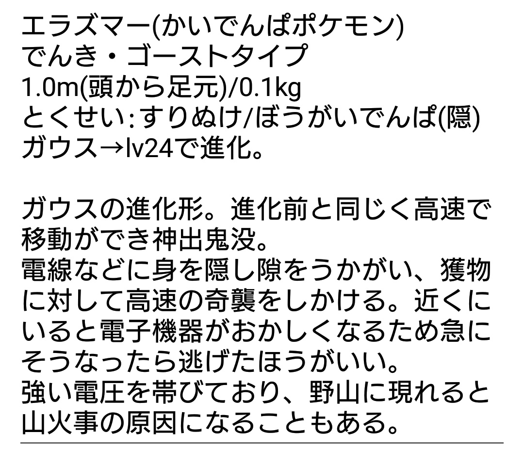 にな Nina オリポケ ガウス 左 と エラズマー 右 です スピード自慢のでんきタイプです スピード スピード スピード オリポケ ポケットモンスターアシッド ベース T Co Vb3fwsfqk6 Twitter