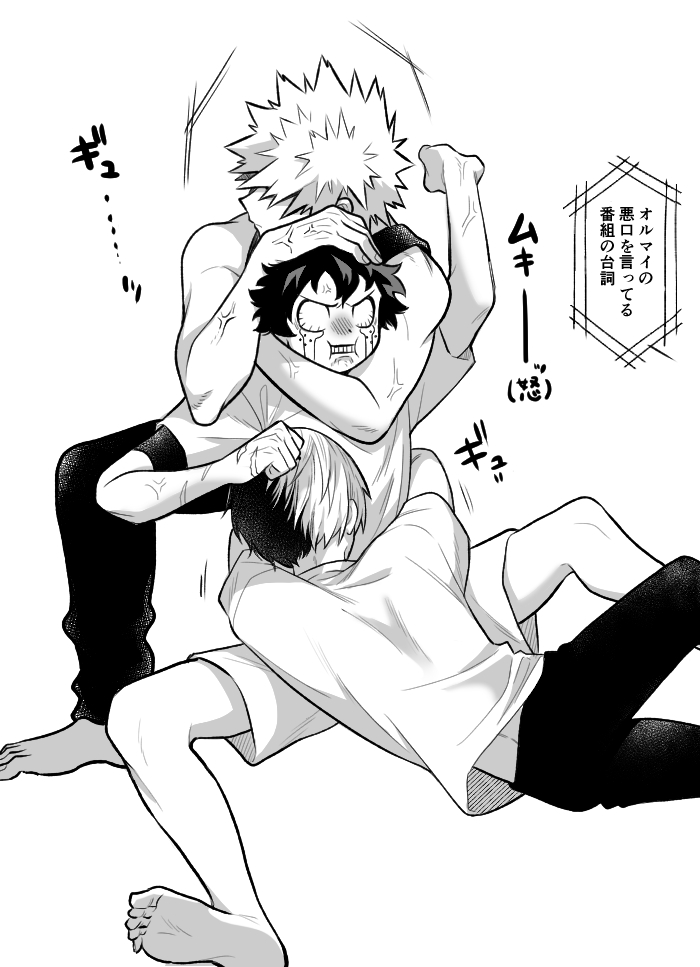 爆豪勝己「怒りで暴れ狂うデクを、テクニックで取り押さえるかっちゃん