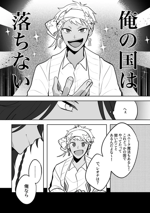 国守れそうな妄想話の続き (8/8)

おまけ(カリムは最近監督生から武士が出てくる漫画をおすすめされていた)
「ブシすごいな!!!」 