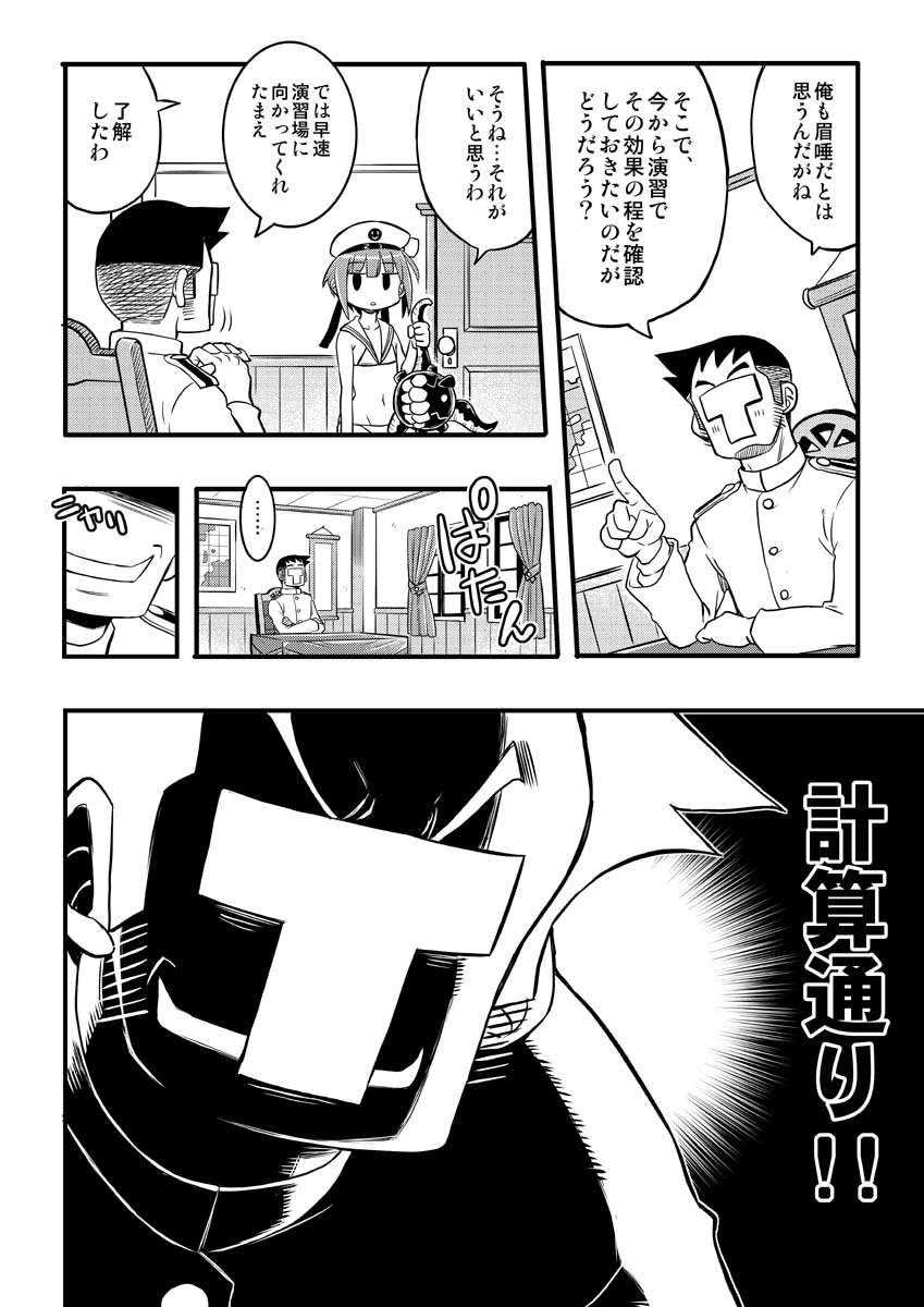 マックスと謎のナマモノ(1/2) 