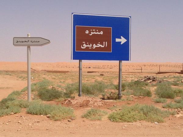 2030des's tweet photo. @b_marat1166 وش صار على #منتزه_الخوينق في #ثرمداء ؟؟!! #أمانة_منطقة_الرياض 
@Amanatalriyadh 
#المشاريع_المتعثرة #إهمال #تغاضي #أولويات https://t.co/aFGNtJuEUW