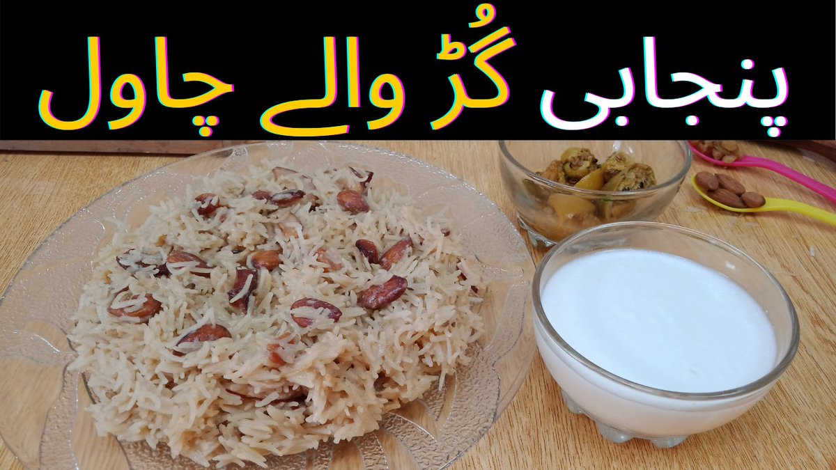 5MinFoodworks's tweet photo. Gur Walay Chawal Punjabi Traditional Sweet Dish | How To Make Gur Walay ... https://t.co/lyYULre3V0 via @YouTube https://t.co/1gahsz6L1J