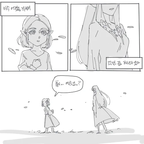 #Zelda 예전에 스소브와 날조했던 만화.. 