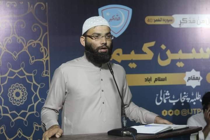 JamiatPK's tweet photo. وَلَقَدۡ یَسَّرۡنَا الۡقُرۡاٰنَ لِلذِّکۡرِ فَہَلۡ مِنۡ مُّدَّکِرٍ
تیاری مدرسین کیمپ
4-10 ستمبر | مرکز اسلام آباد

دوسرا دن | ماڈل درس قرآن 
مربی: حافظ عمیر فاروق 

رول ماڈلز کی جنگ 
مربی: محمد بن اشرف 
#TSC2020 #TameerESeeratCamp2020 #IJT #JamiatPK #Jamiat #IJTPunjabNorth https://t.co/Iob5jLRj8S