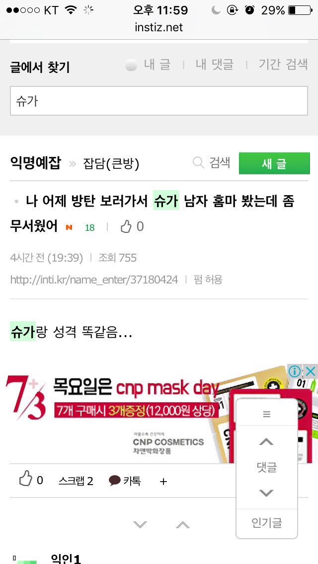 Jknara_0901's tweet photo. 한때 많이 끌올됬던 민윤기 남자 홈마썰 ㅈㄴㅇㄱ https://t.co/hLl8TmBRmI