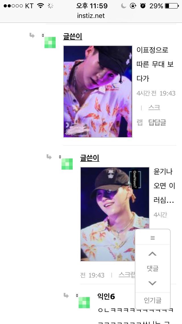 Jknara_0901's tweet photo. 한때 많이 끌올됬던 민윤기 남자 홈마썰 ㅈㄴㅇㄱ https://t.co/hLl8TmBRmI