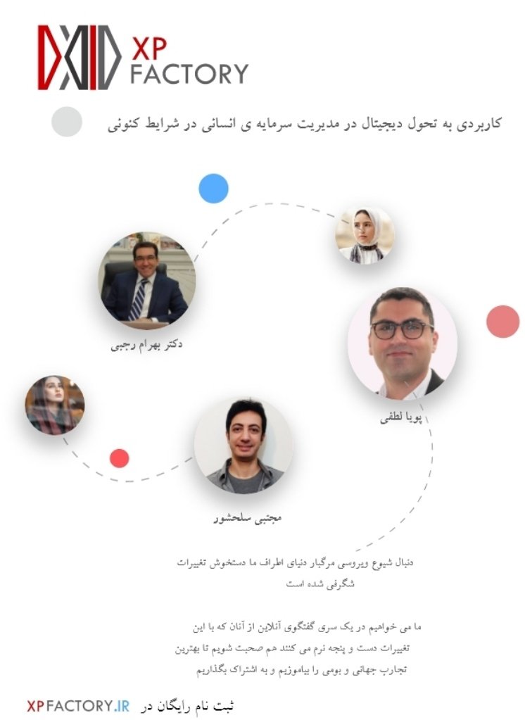 xp_factory's tweet photo. مهلت ثبت نام تا فردا بعدازظهره. 
میتونید از 
https://t.co/EaCVzV2hAE
بلیتهاتون رو تهیه کنید.

#منابع_انسانی #تکنولوژی #دیجیتال #HumanResources #humanResource 
#hrTech https://t.co/LznerTlGsW
