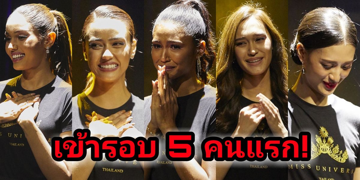 WEED_ENT's tweet photo. แอดดูไลฟ์อยู่คือ.. โหดมาก! ยิ่งตอนคีย์เวิร์ด OMG!
ฟาดฟัน! เพื่อ Golden Tiara
เผย 5 คน เข้ารอบอัตโนมัติ MUT2020 👑
Link 👉https://t.co/yPnXGkPhmU 👸
#MissUniverseThailand2020 #MissUniverseThailand #MUT2020 #GoldenTiara #เดินหน้าคว้ามงสาม #RealU #RealUniverse #EmpoweringBeauty https://t.co/4Re42rfBCv