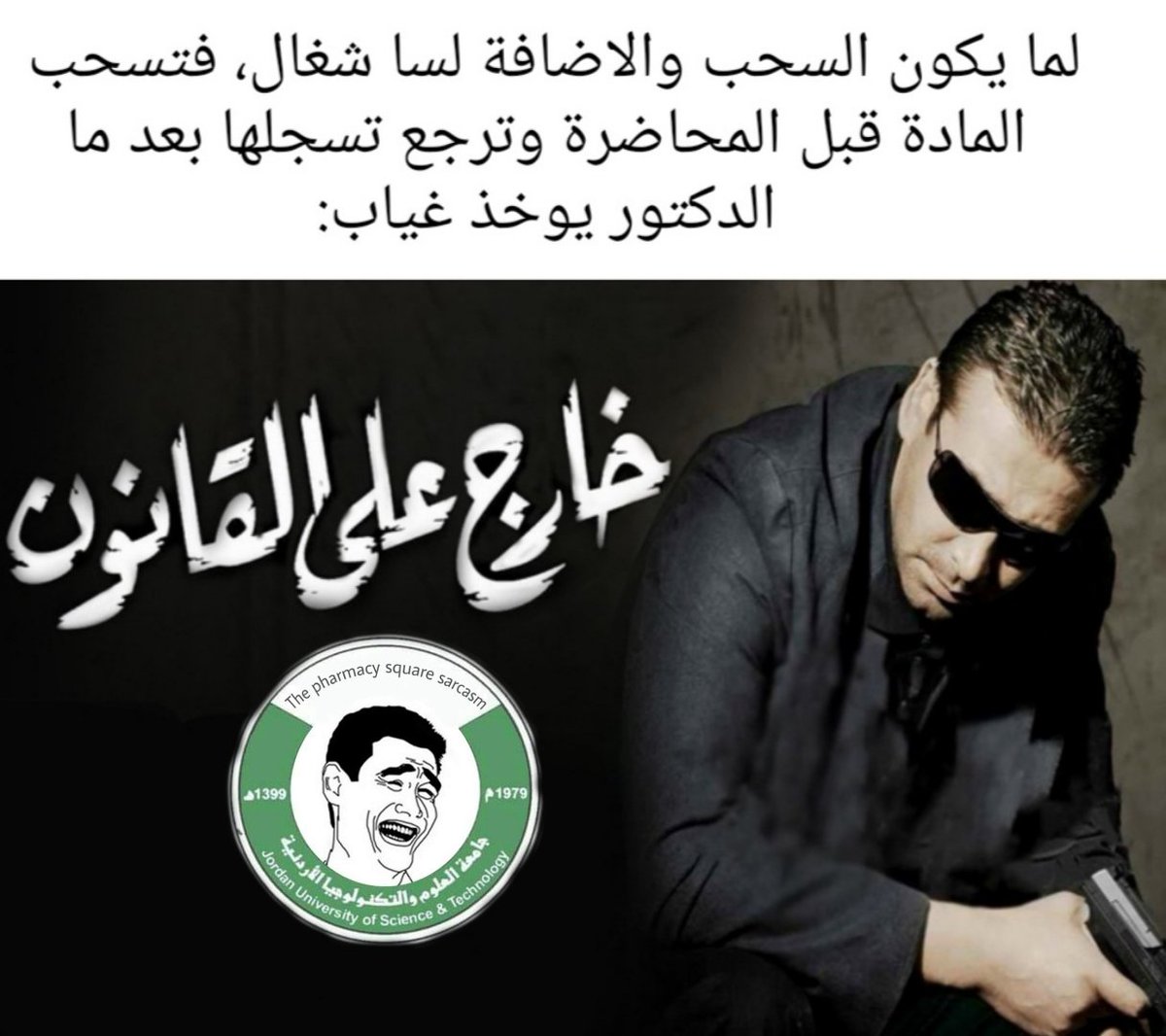 SquareSarcasm's tweet photo. بما انه الدوام قرب https://t.co/NnH9UPLf6o