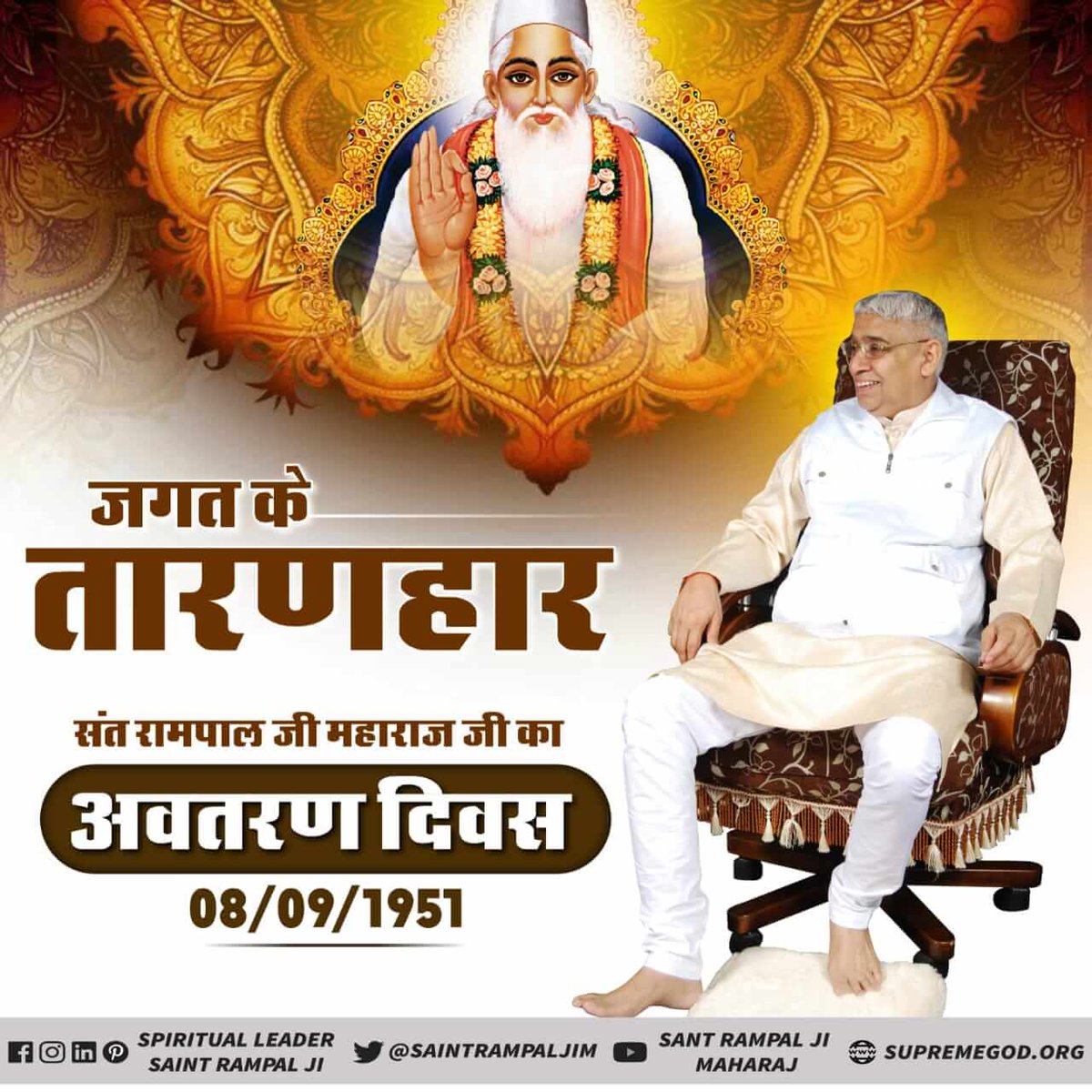 ganeshdas123's tweet photo. महान संत
इंग्लैंड के ज्योतिषी कीरो ने अपनी भविष्यवाणी में लिखा है कि 1950 के बाद एक महान संत ही विश्व में एक नई सभ्यता लायेगा जो पूरे विश्व में फैलेगी। भारत का वह व्यक्ति पूरे विश्व में ज्ञानक्रांति लाएगा| #AvatarOfGod_SantRampalJi https://t.co/CHx694hmI6