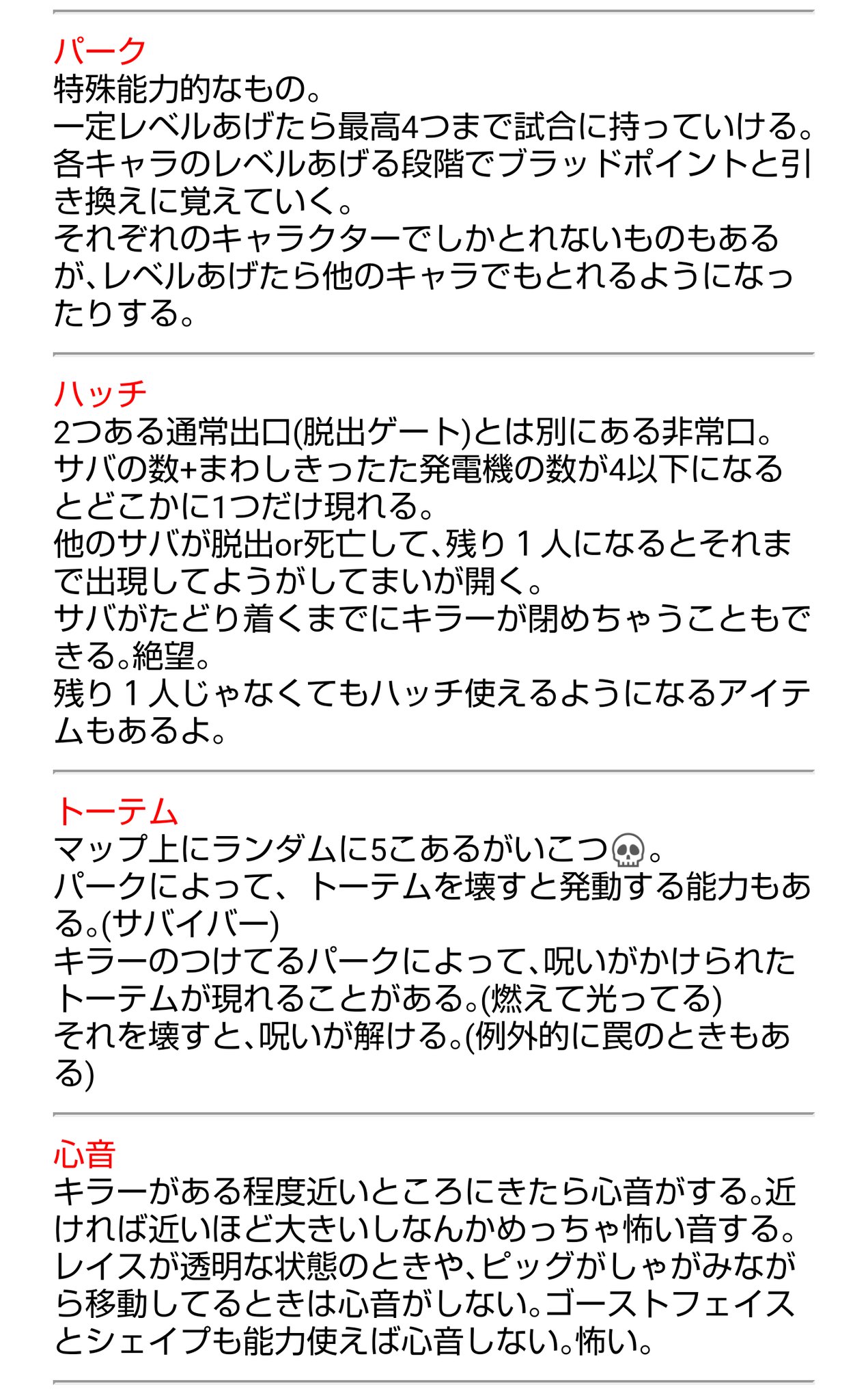ゆい は ゆい 書いてしまった よく聞くけど見始めたばかりの方にはいまいちわかんないdbd用語 ライトにdbd配信見たい方向け Deadbydaylight デッドバイデイライト Ktdbd T Co Xl9a13ejii Twitter