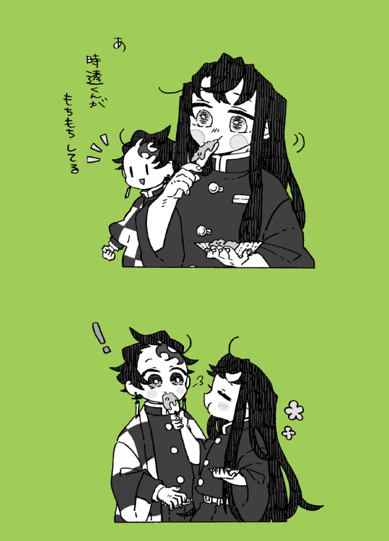 ズン…モチ… 