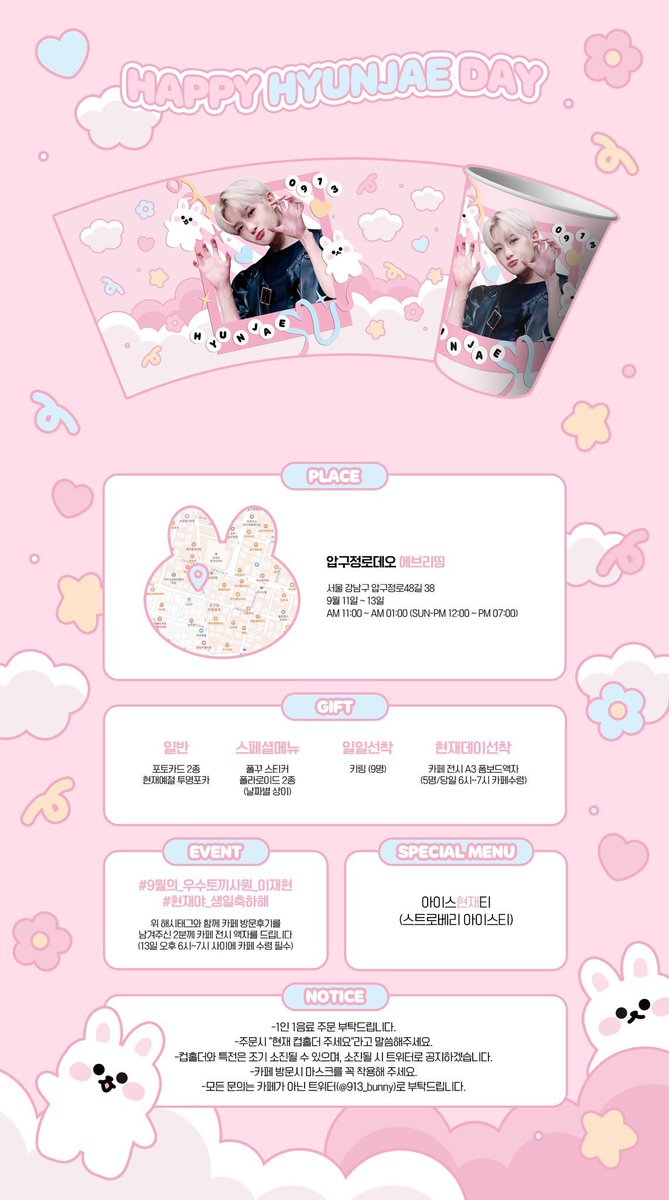 韓国代行サービス The Boyz ヒョンジェ センイルカップホルダー代行承ります Dmにてお問合せ下さい Theboyz 현재