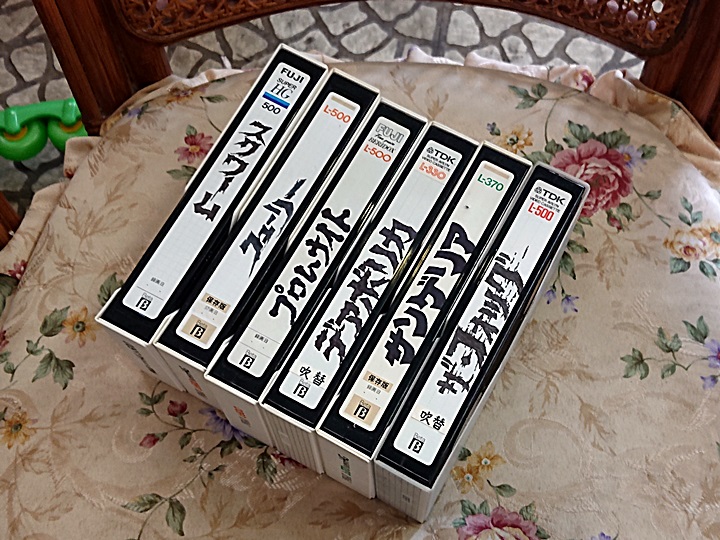 深沢真一 No Twitter 背ラベルタイトル 手書き6本 昔のテレビ録画テープ vhsではなくベータ ホームビデオ初期 テレビの映画録画は まず2時間 本編が切れないよう 慎重に集中してcmカット 録画完了後 更に20分位かけ 今度は慎重に集中して背 深沢真一 No Twitter 背ラベルタイトル 手書き6本 昔のテレビ録画テープ vhsではなくベータ ホームビデオ初期 テレビの映画録画は まず2時間 本編が切れないよう 慎重に集中してcmカット 録画完了後 更に20分位かけ 今度は慎重に集中して背