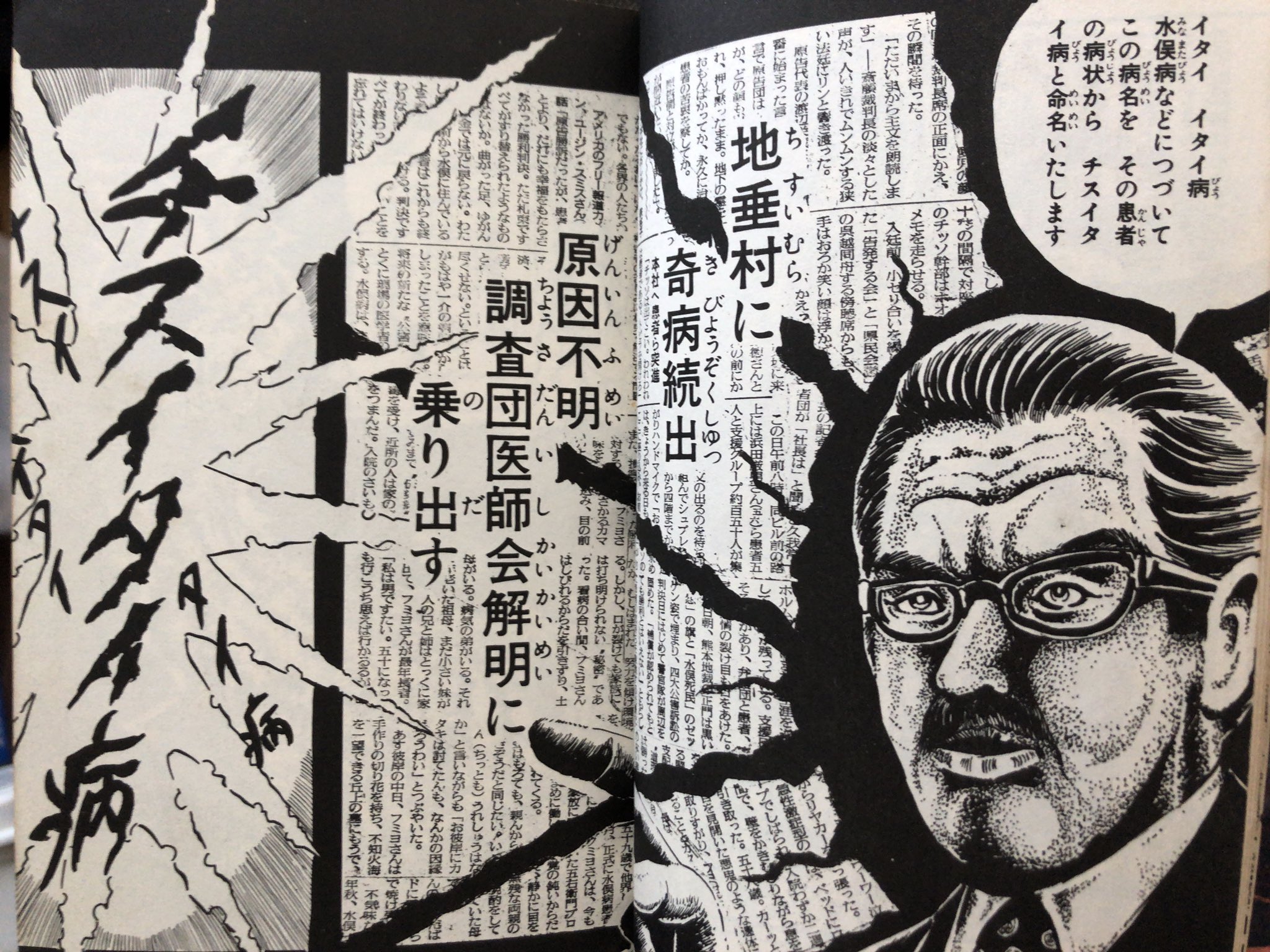 希少 初版 続吸血伝 吸血列島 白川まり奈 曙出版 昭和レトロ 当時物 希少 初版 続吸血伝 吸血列島 白川まり奈 曙出版 昭和レトロ 当時物